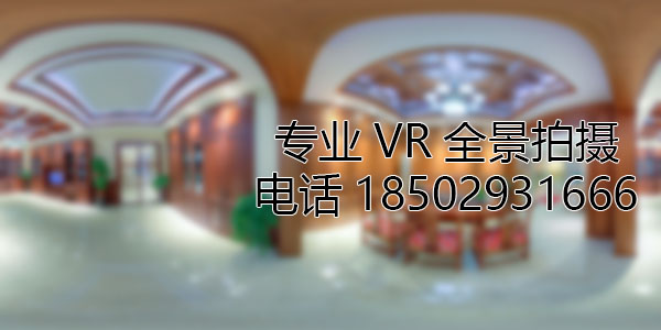 东胜房地产样板间VR全景拍摄